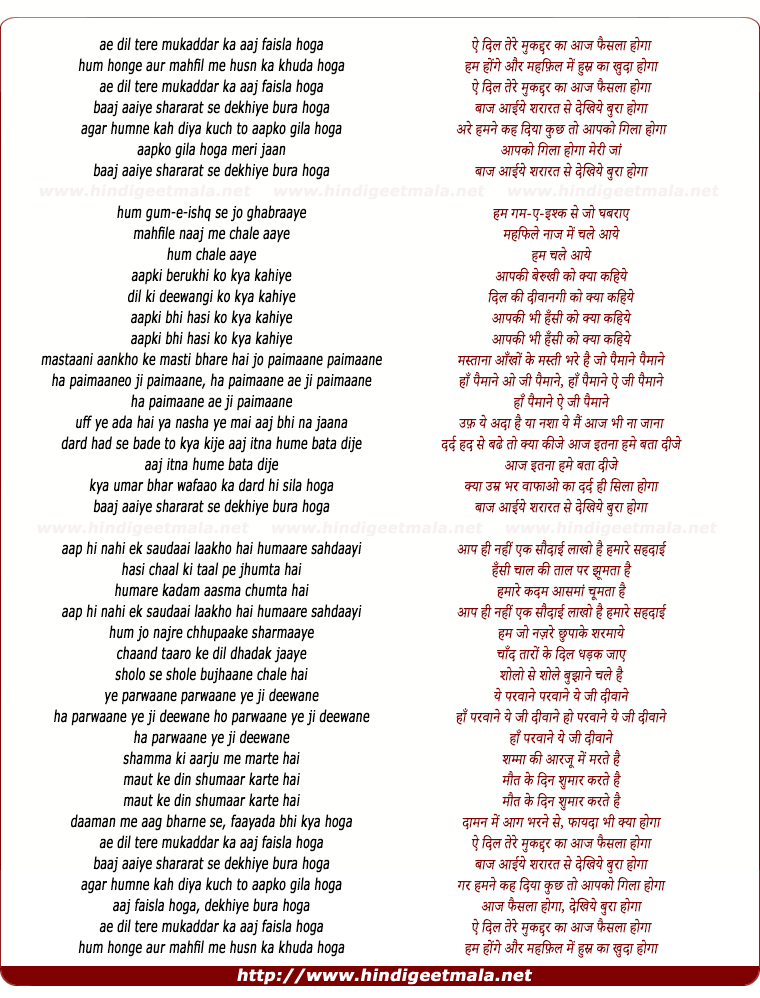 lyrics of song Ae Dil Tere Mukkadar Ka