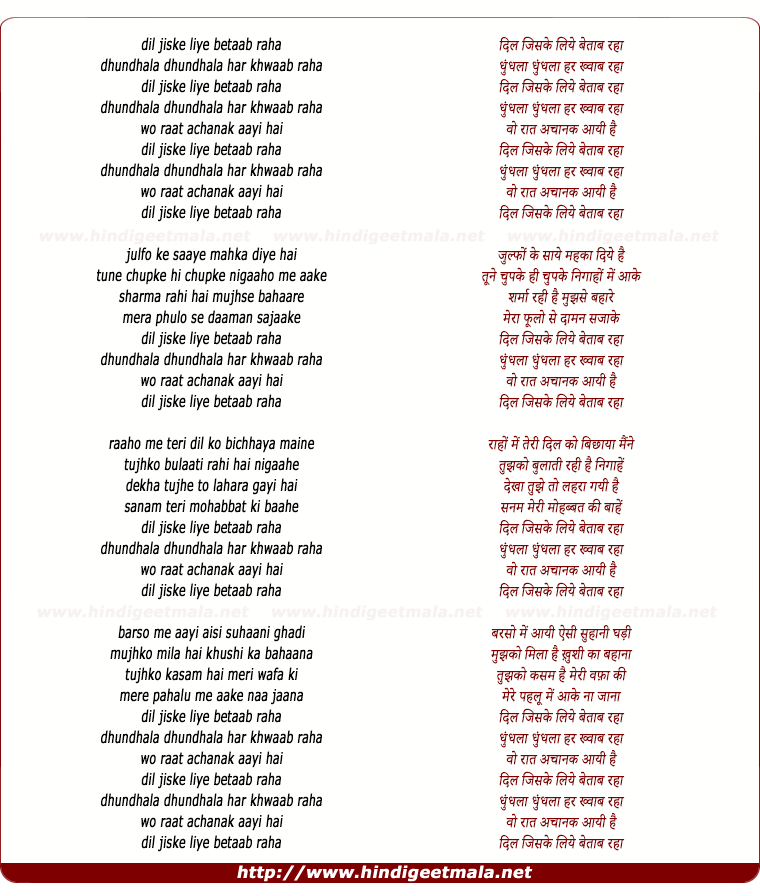 lyrics of song Dil Jiske Liye Betab Raha