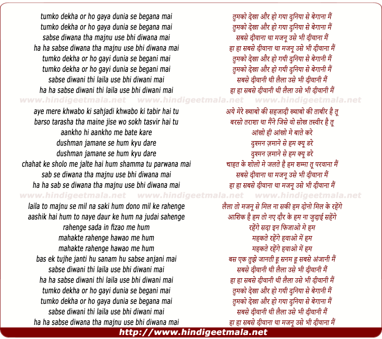 lyrics of song Tumko Dekha Aur Ho Gaya Duniya Se Begana Mai