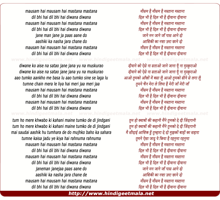 lyrics of song Mausam Hai Mastana Dil Bhi Hai Diwana