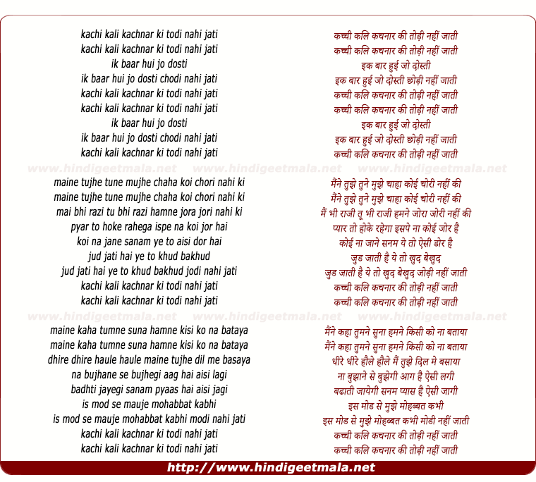 lyrics of song Kachchi Kali Kachnar Ki Todi Nahi Jati