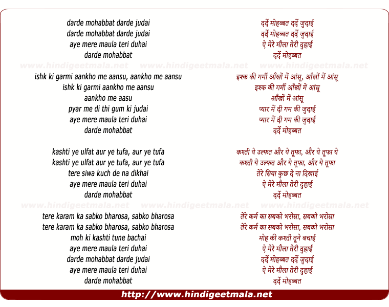 lyrics of song Darde Mohabbat Darde Judai