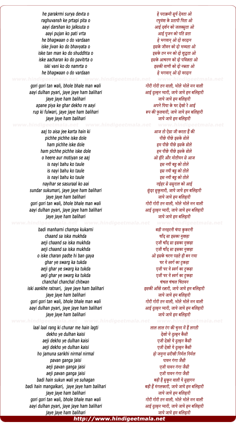 lyrics of song He Parakrami Surya Devta