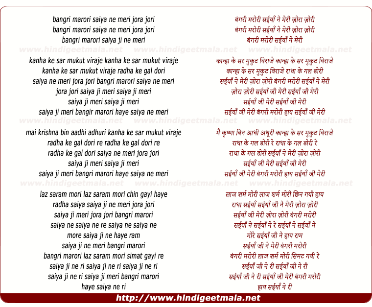lyrics of song Bhangari Marori Saiya Ne Meri