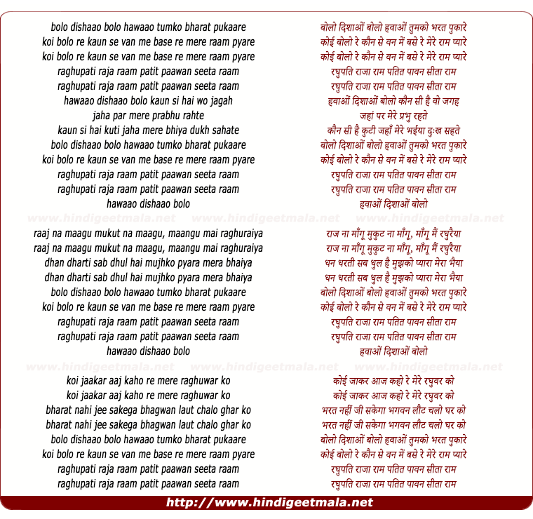 lyrics of song Bolo Dishao