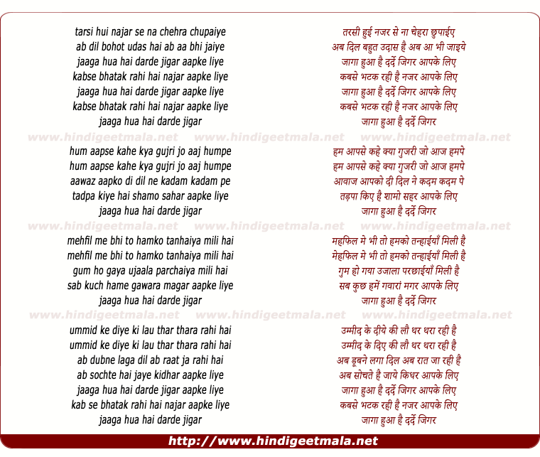 lyrics of song Tarsi Hui Nazar Se Naa Chehraa Chhupaiye