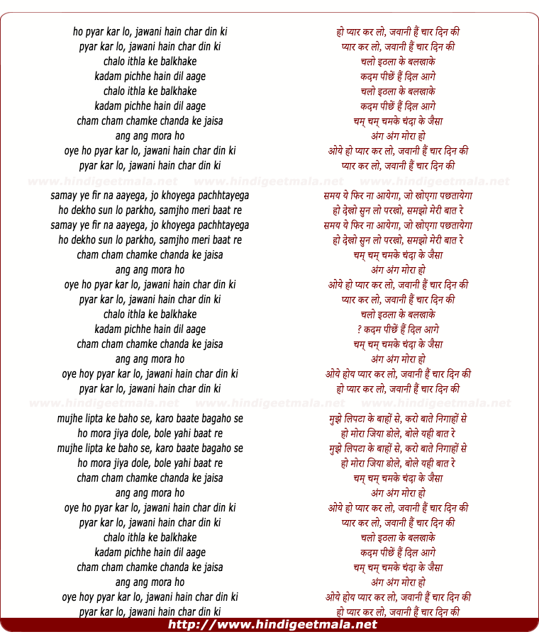 lyrics of song Pyar Kar Lo Jawaani