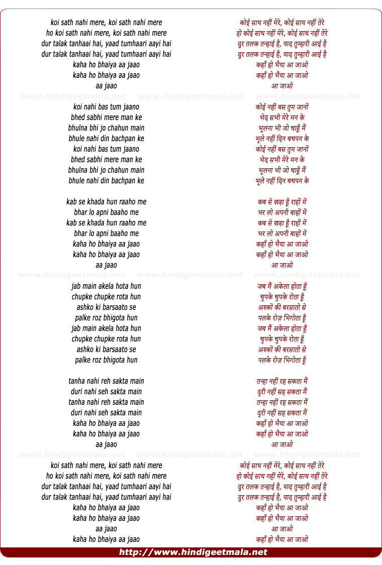lyrics of song Kaha Ho Bhaiya