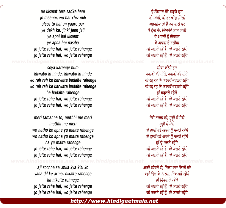 lyrics of song Ae Kismat Tere Sadke Hum (Male)
