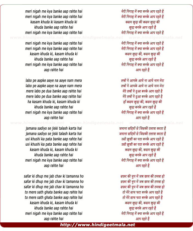 lyrics of song Meri Nigah Me Kya Banke Aap Rehte Hai