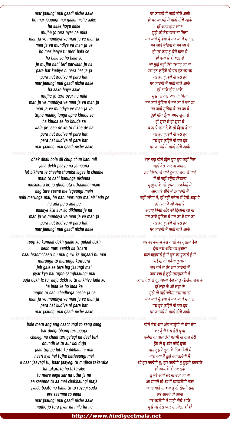 lyrics of song Mar Jaungi Mai Gadi Nichey Aake