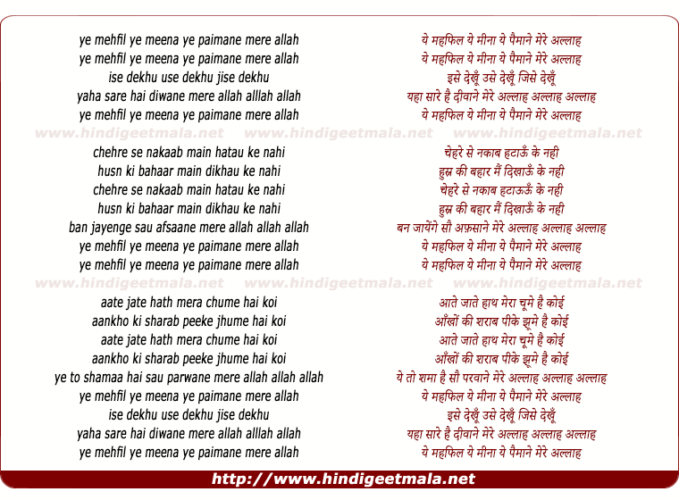 lyrics of song Ye Mehfil Ye Meena Ye Paimane