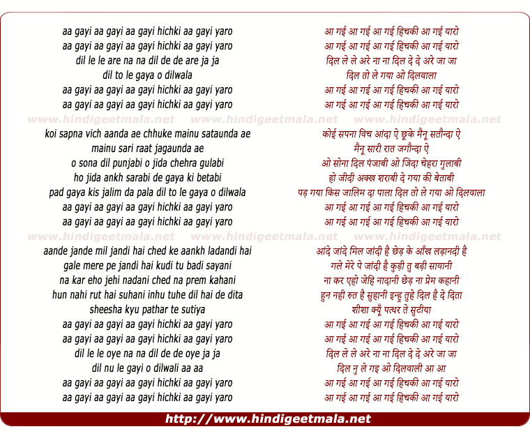 lyrics of song Aa Gayi Aa Gayi Hitchki Yaro