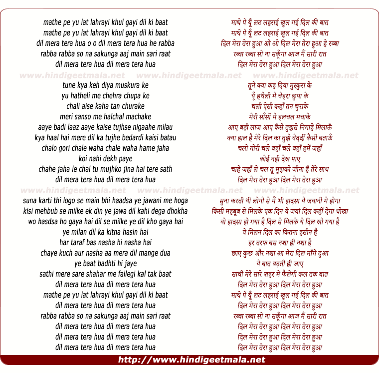 lyrics of song Mathe Pe Yu Lati Lehrayi