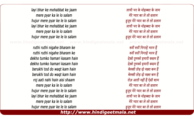 lyrics of song Layi Bhar Ke Muhabbat Ke Jam