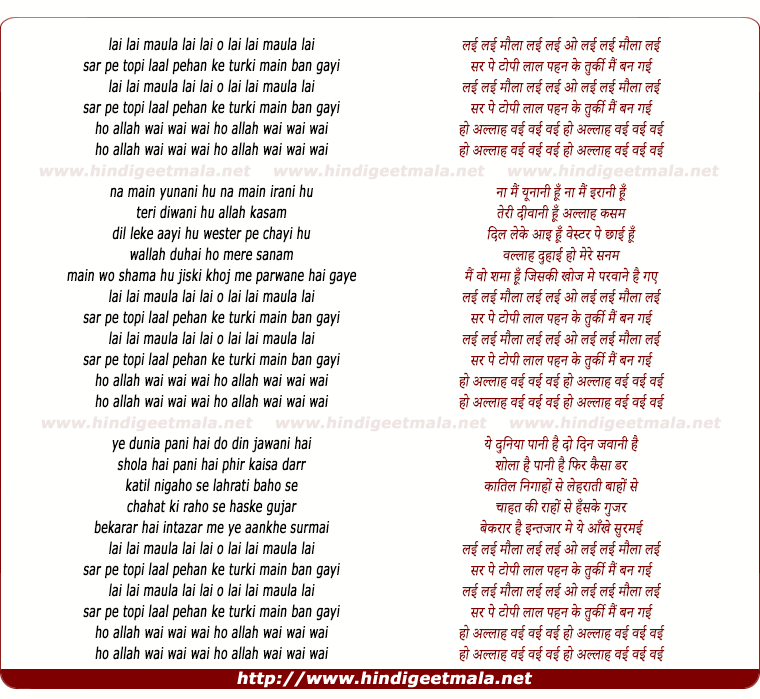 lyrics of song Lai Lai Maula Lai Lai