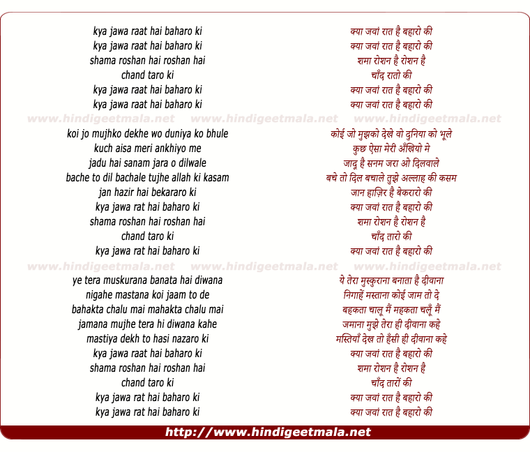 lyrics of song Kya Jawan Raat Hai Baharo Ki