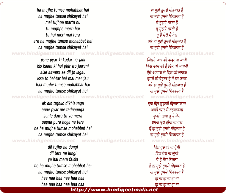 lyrics of song Ha Mujhe Tumse Mohabbat Hai