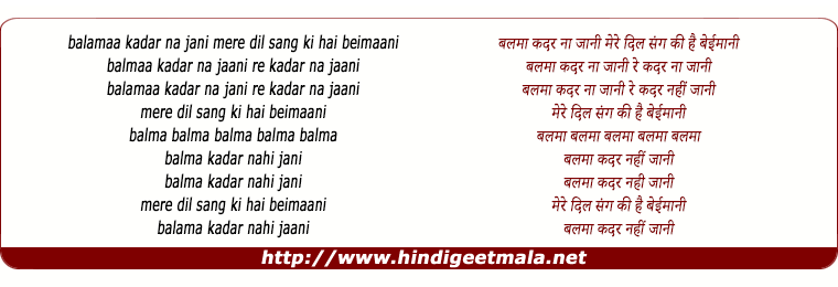 lyrics of song Balma Kader Na Jaani