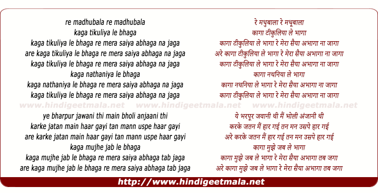 lyrics of song Kaga Tikulia Le Bhaga