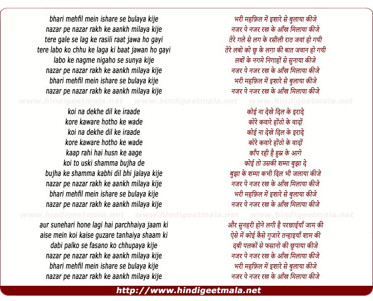lyrics of song Bhari Mehfil Me Ishare Se