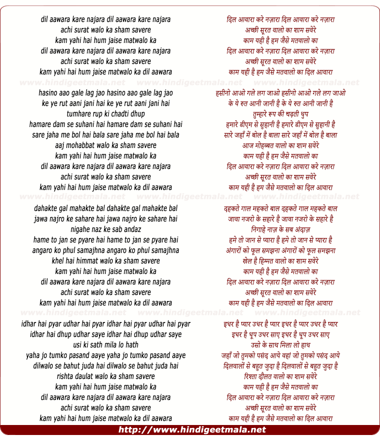 lyrics of song Dil Aawara Kare Nazara