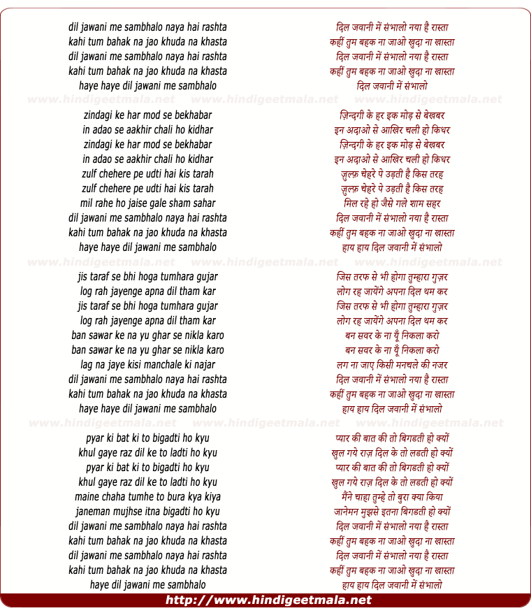 lyrics of song Dil Jawani Me Sambhalo