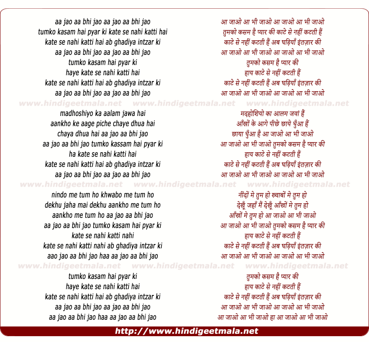 lyrics of song Aa Jao Aa Bhi Jaao
