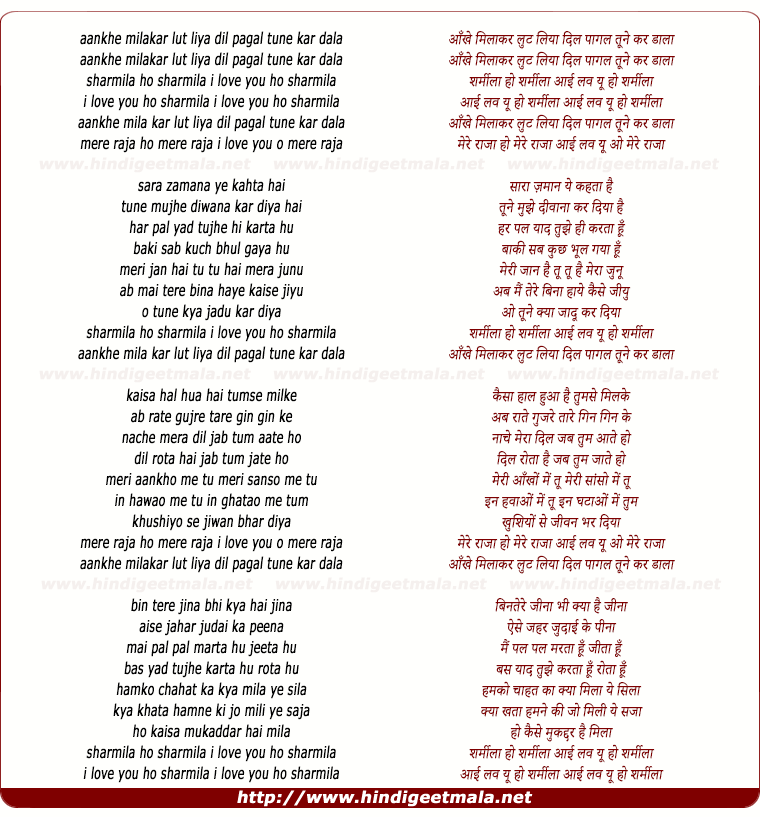 lyrics of song Sharmila (I Love You)