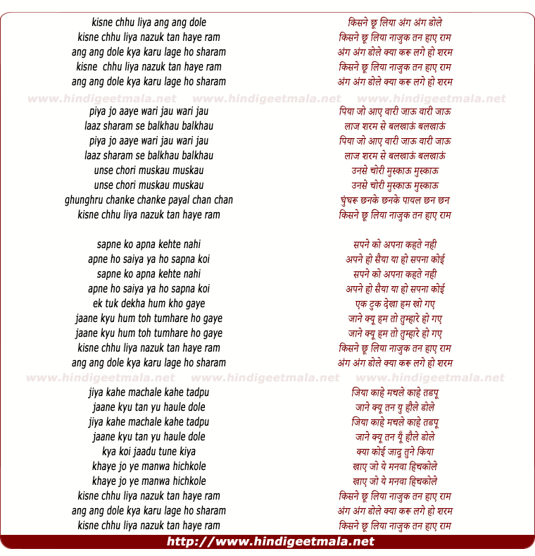 lyrics of song Kisne Chhu Liya Nazuk Tan Haye