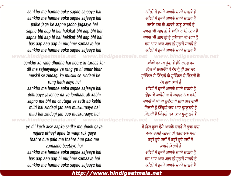 lyrics of song Humne Sapne Dekh Liye