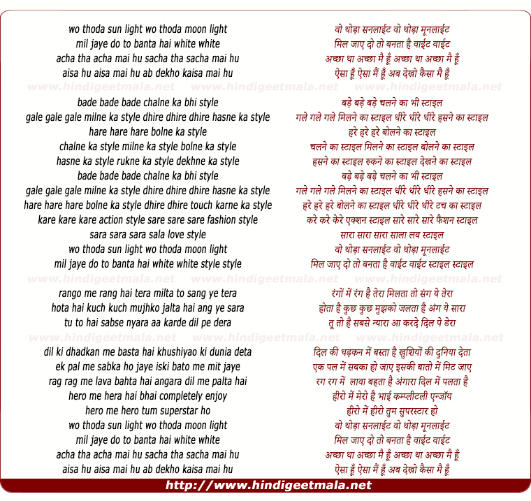 lyrics of song Chalne Ka Style Milne Ka Style