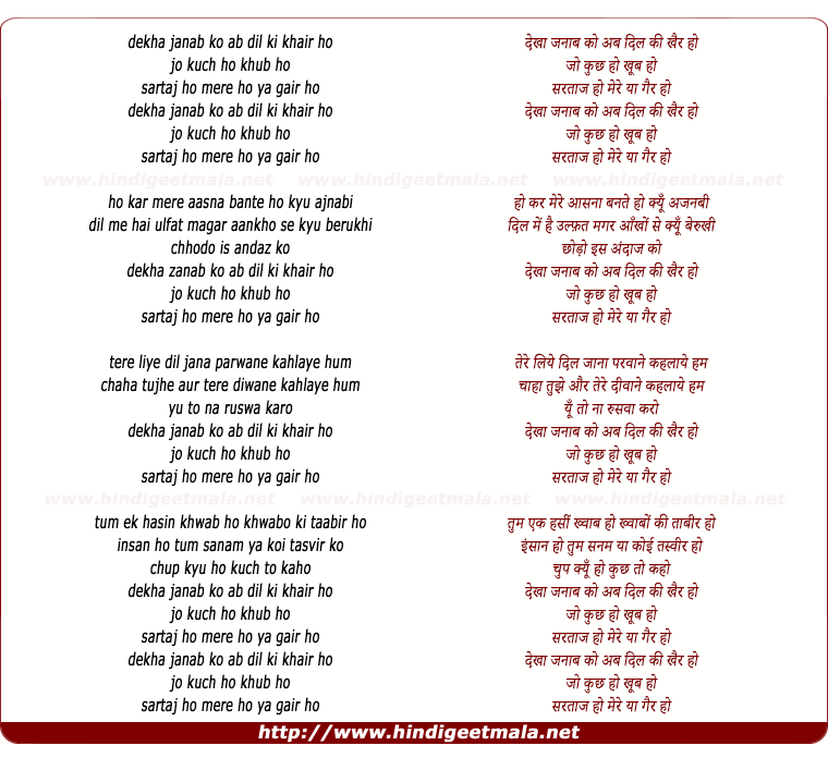 lyrics of song Dekha Janab Ko Ab Dil Khair Ho