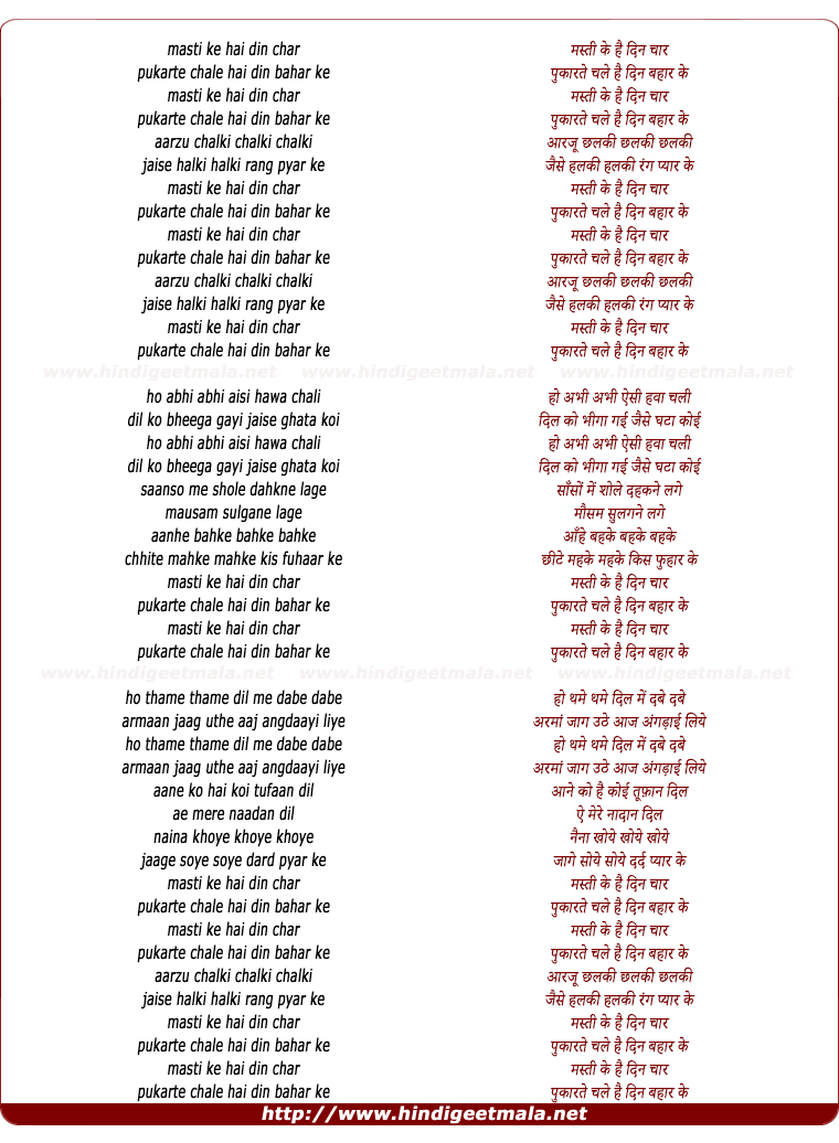 lyrics of song Masti Ke Hai Din Char
