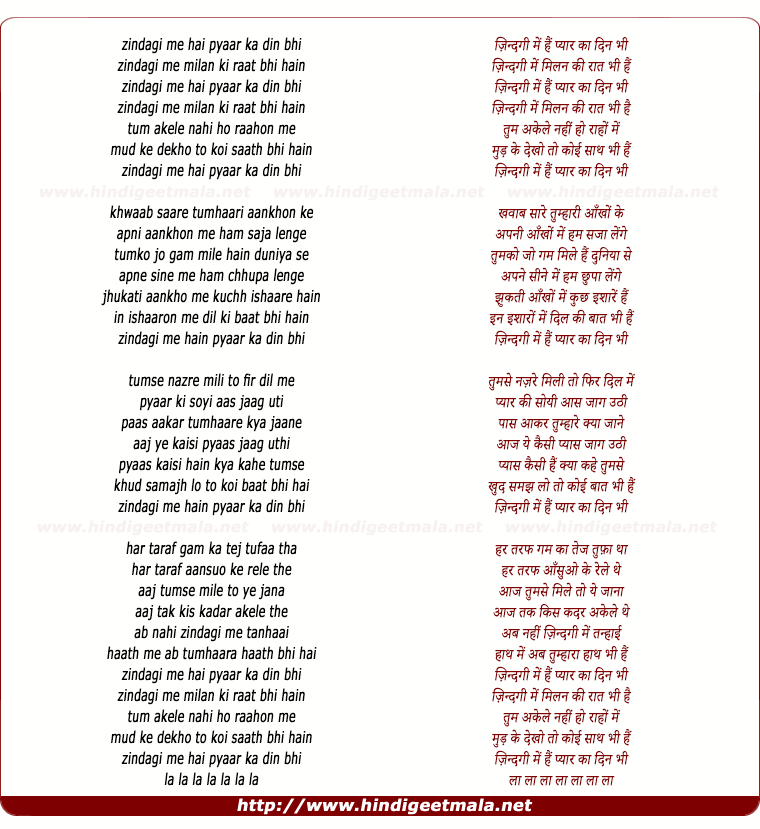 lyrics of song Zindagi Me Hai Pyar