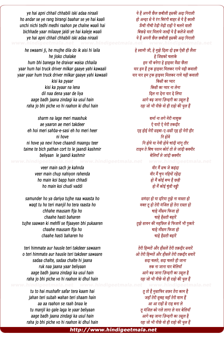 lyrics of song Tu To Hai Musafir