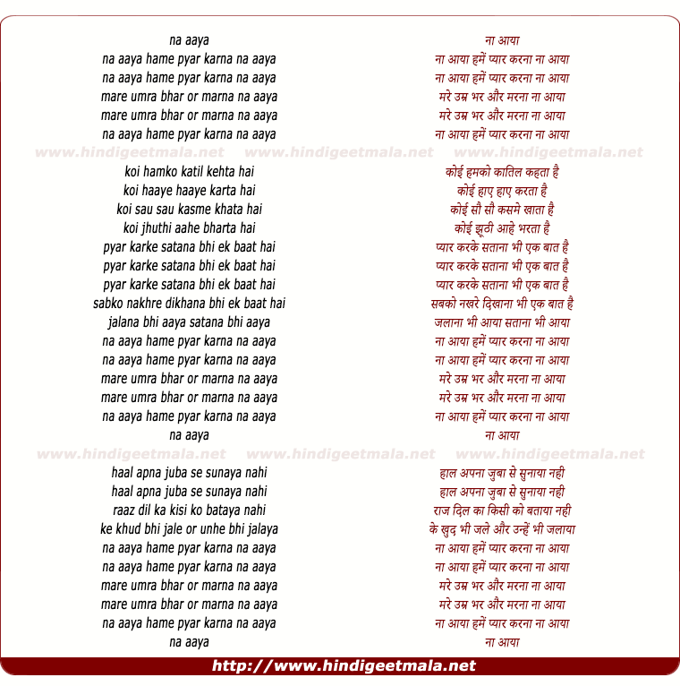 lyrics of song Na Aaya Hume Pyar Karna