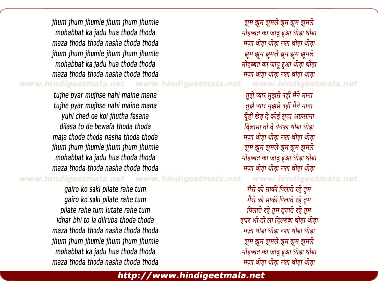 lyrics of song Mohabbat Ka Jadu
