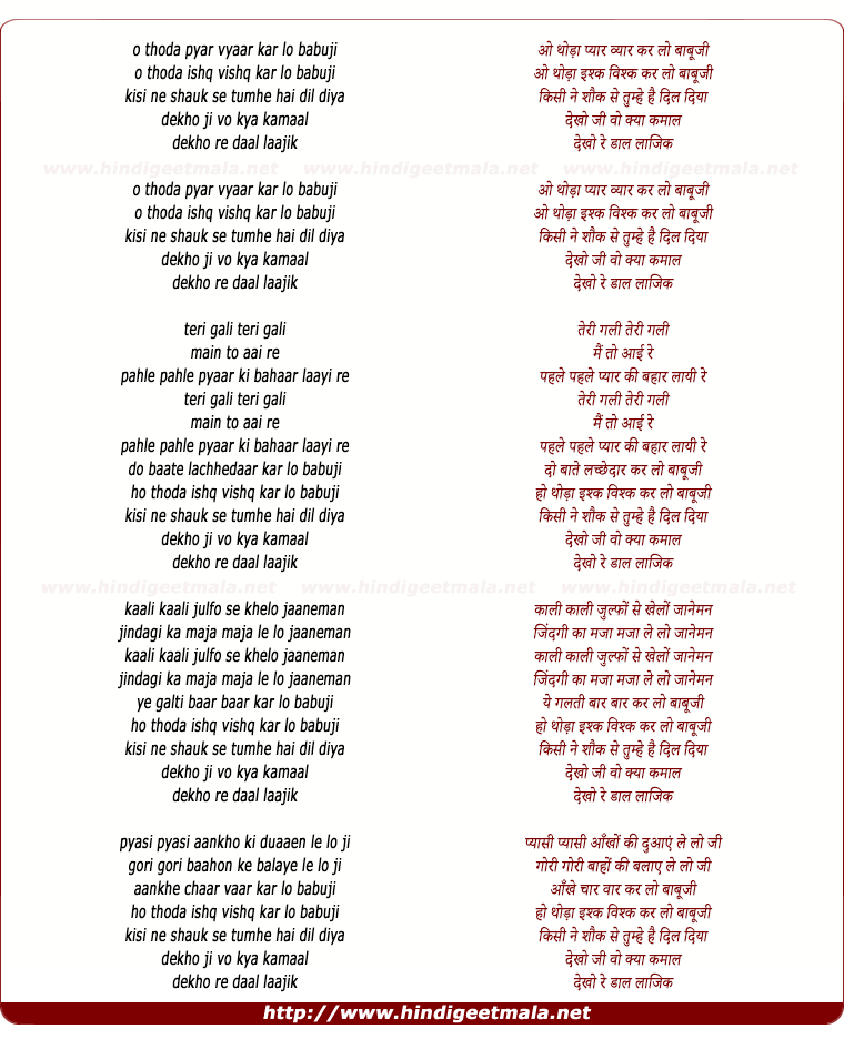 lyrics of song Thoda Pyar Vyar Kar Lo Babuji