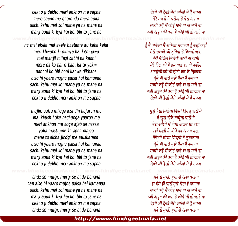 lyrics of song Aankho Me Sapna