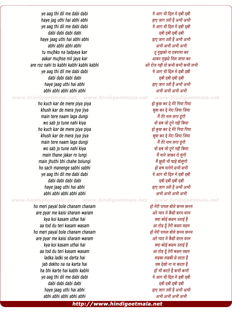 lyrics of song Ye Aag Thi Dil Me Dabi Dabi