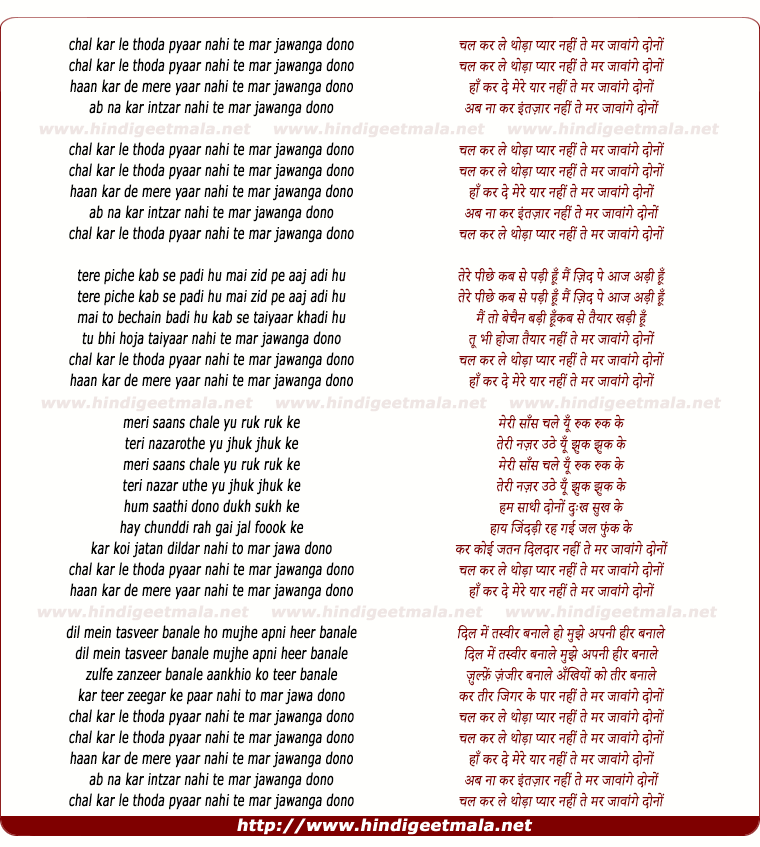 lyrics of song Chal Kar Le Thoda Pyar