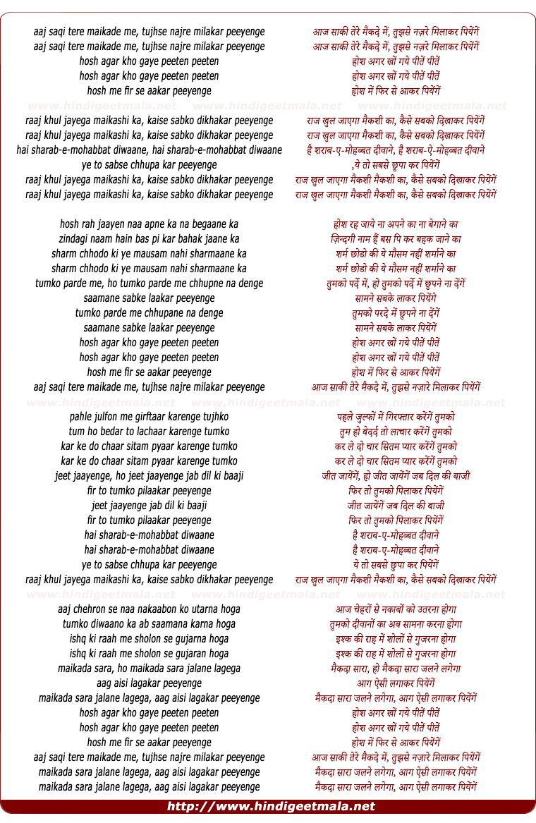 lyrics of song Aaj Saqi Tere Maikade Me