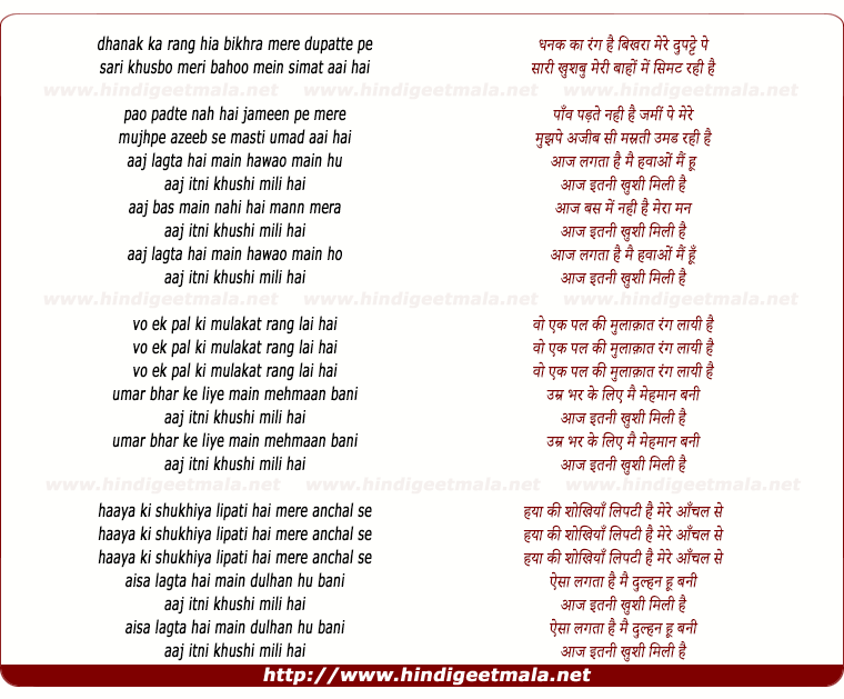 lyrics of song Dhanak Ka Rang Hai Bikhra Mere Dupatte Pe