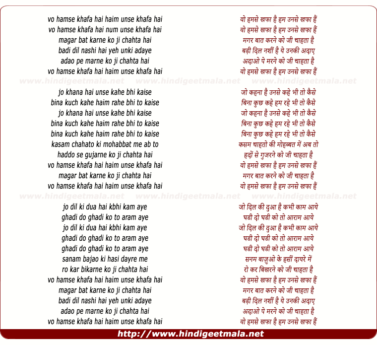 lyrics of song Wo Humse Khafa Hai