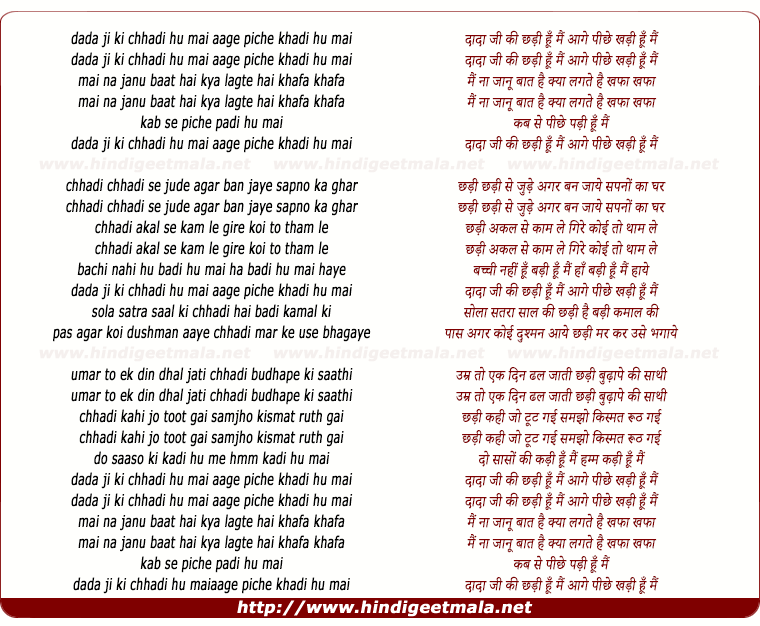 lyrics of song Dada Ji Ki Chhadi Hu Main