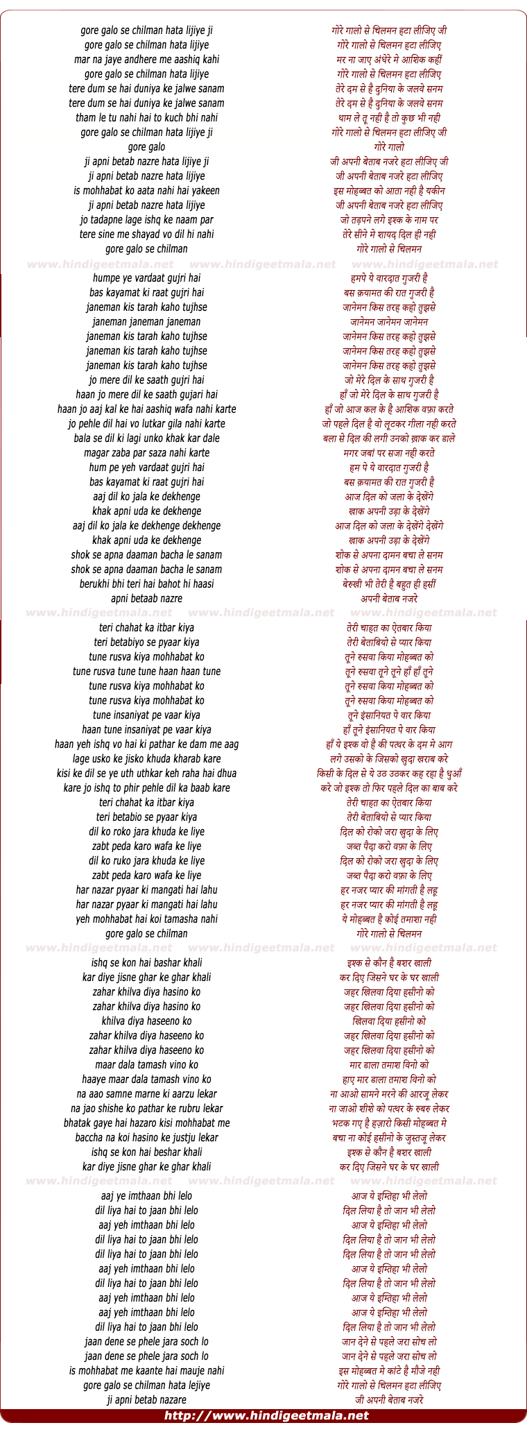 lyrics of song Gore Galo Se Chilman Hata