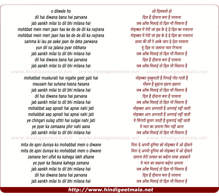 lyrics of song O Dil Wale Ho