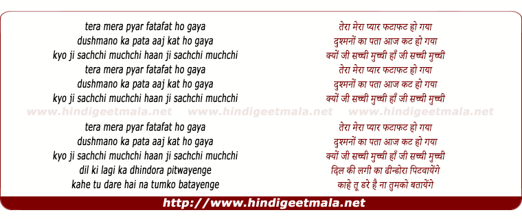 lyrics of song Tera Mera Pyar Fatafat Ho Gaya
