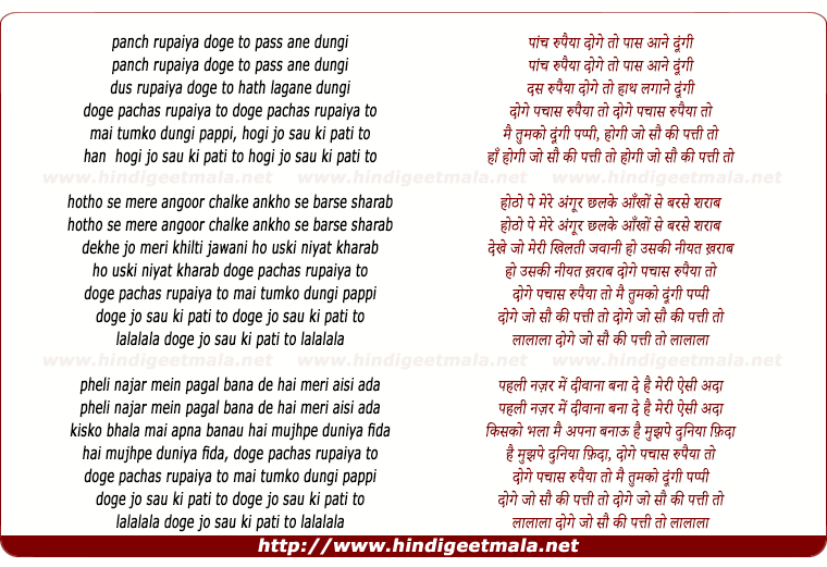 lyrics of song Panch Rupaiya Doge To